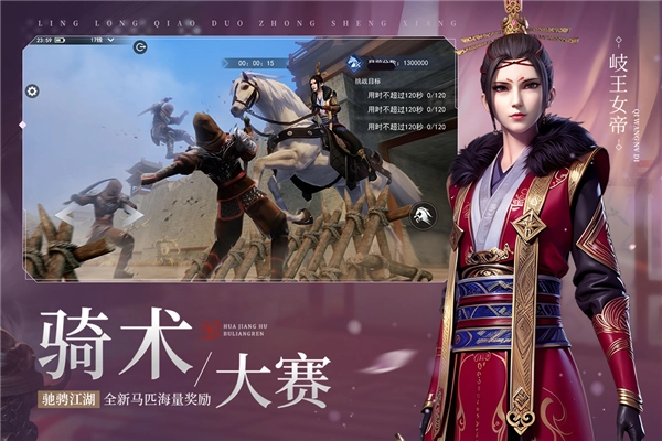 不良人3国际版5