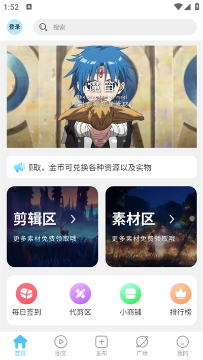 剪辑屋2026安卓免费版图1