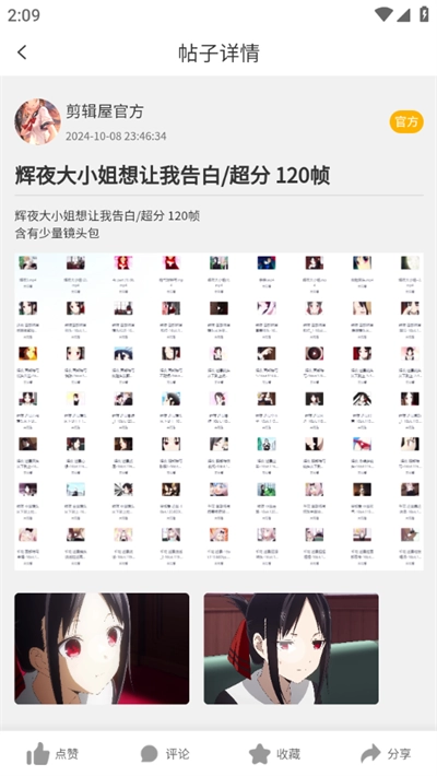 剪辑屋2026安卓免费版图2