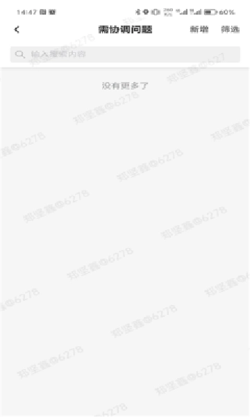 i深铁最新版