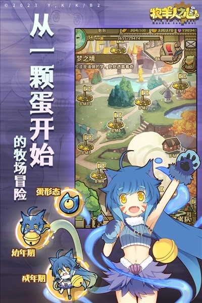 牧羊人之心国际服(1)