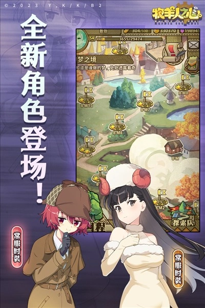 牧羊人之心国际服(3)