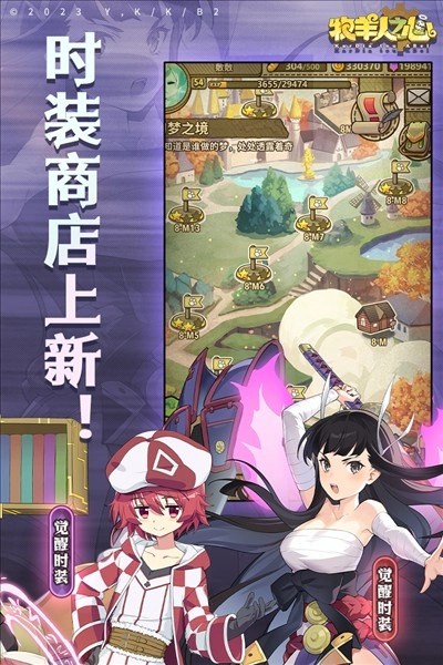 牧羊人之心国际服(5)