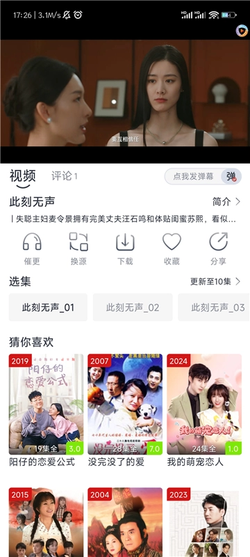 疾风视频免费安装最新版(1)