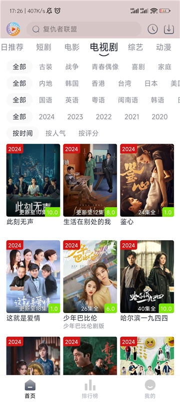 疾风视频免费安装最新版(3)