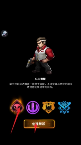 叫我黑老大安卓版(2)