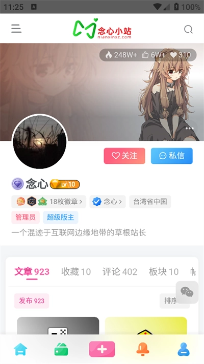 念心小站最新版(1)