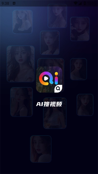 AI搜视频专业版图4