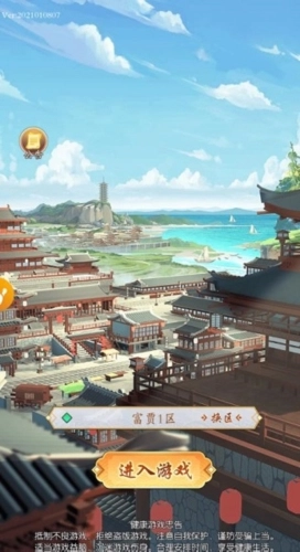 万贯人生官方最新版图1