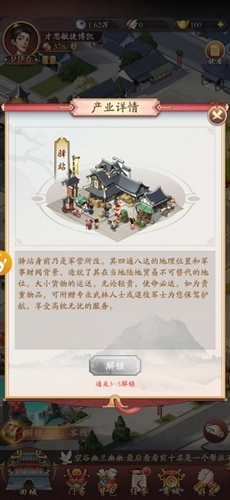 万贯人生官方最新版图3