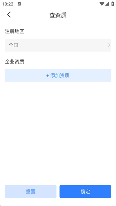 招标资源网最新版