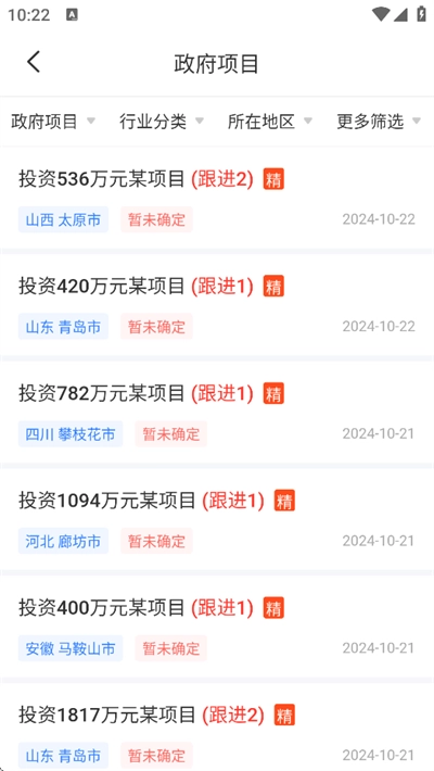招标资源网最新版