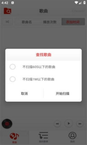律动音乐播放器安卓版