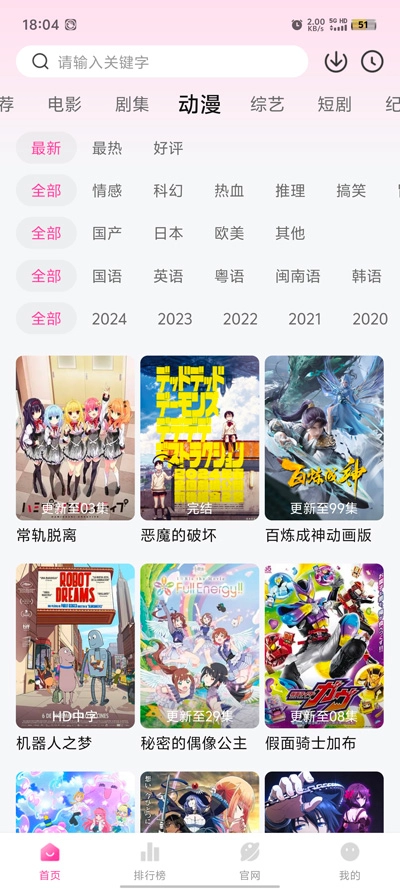 蒙太奇影视安卓版(4)