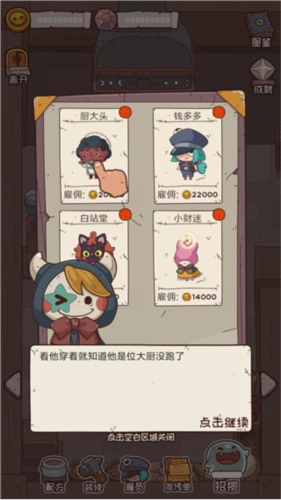 怪可爱的店手机版