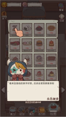 怪可爱的店手机版