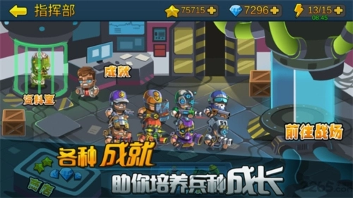 僵尸行動(dòng)隊(duì)2截圖1