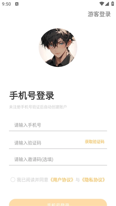 晓悟互动小说免费版
