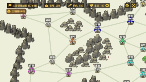 策略城池安卓版(3)