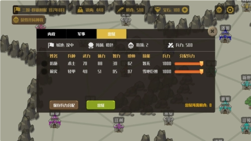 策略城池安卓版(1)