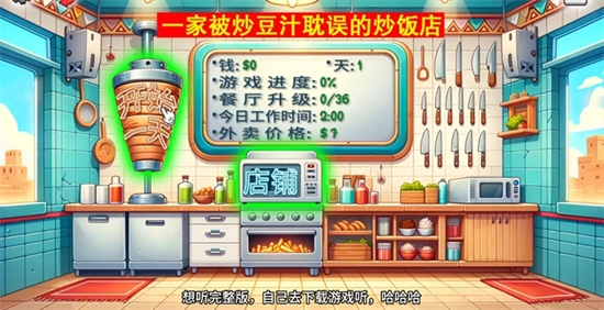 国潮沙威玛传奇免费原版