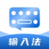 社恐输入法手机最新版