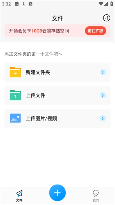 云盘隐藏助手最新版