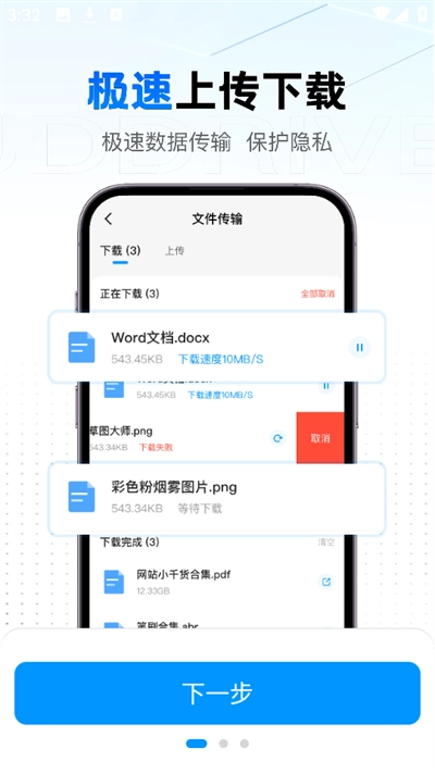 云盘隐藏助手最新版