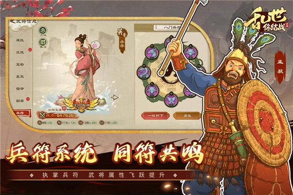 乱世终结战国际服