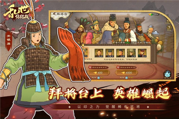 乱世终结战国际服