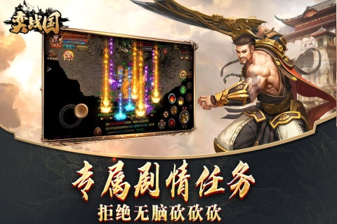 弈战国最新版-图1