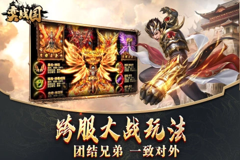 弈战国最新版-图4
