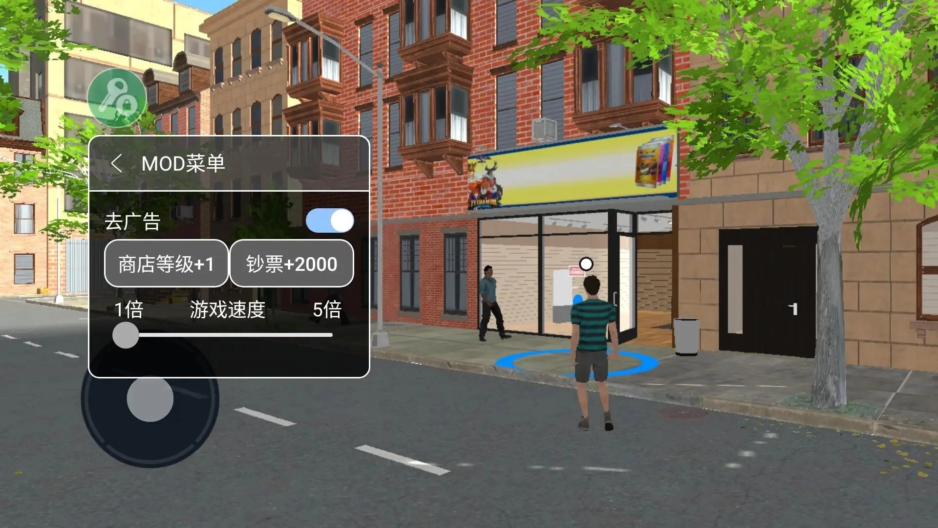 我的卡牌超市菜单版