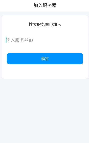 云软蜜信免费版图1