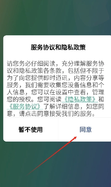 云软蜜信免费版图2