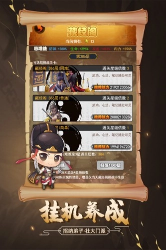 剑侠传奇红包版(1)