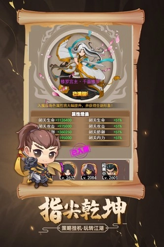 剑侠传奇红包版(2)