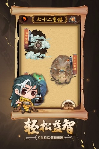 剑侠传奇红包版(3)