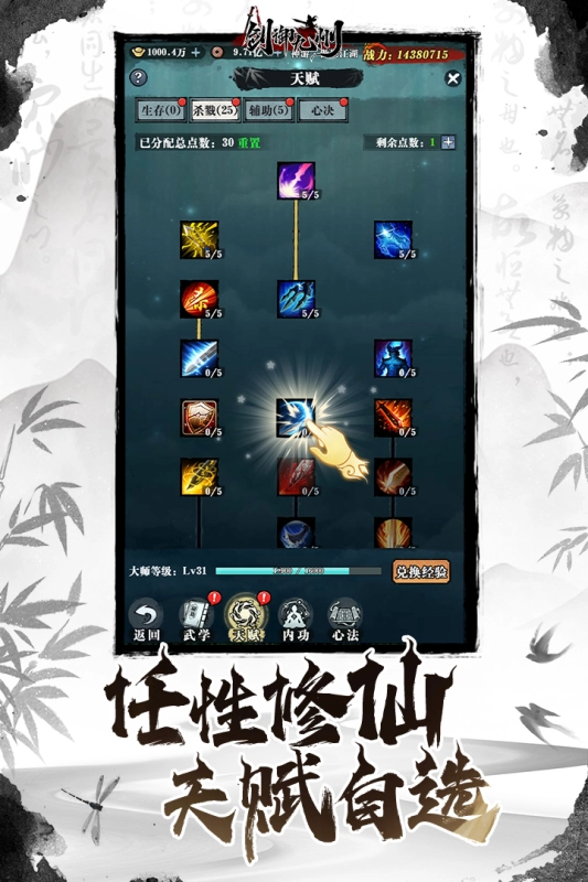 剑御九州最新版(1)