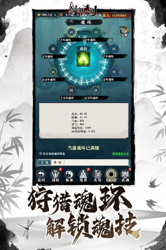 剑御九州最新版(4)