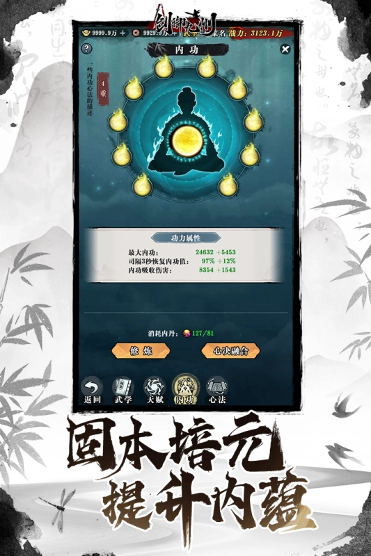 剑御九州最新版(2)
