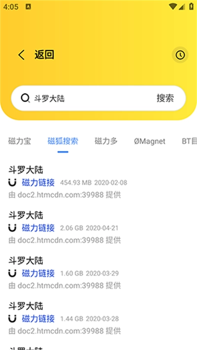 闪电磁力最新版(3)
