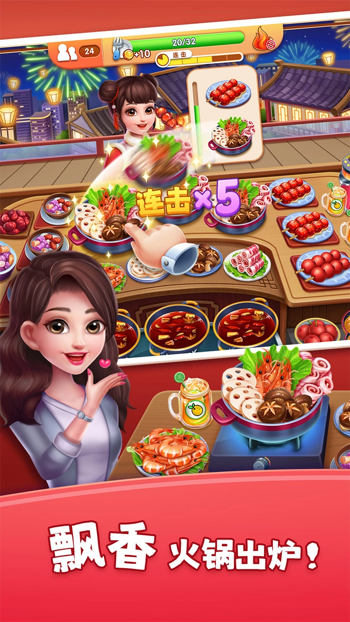 风味美食街正版