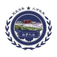 拉萨人社最新版
