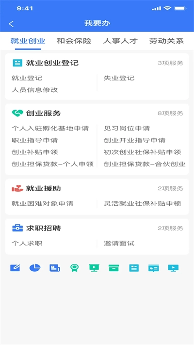拉萨人社最新版4