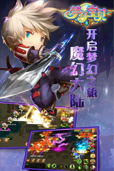 梦幻宝贝国际版(4)