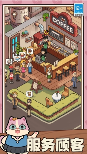 一家咖啡店安卓版(1)