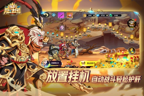 创想魔法团游戏最新版