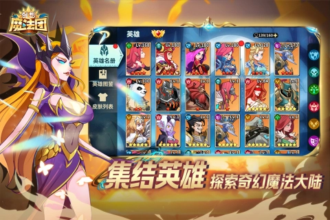 创想魔法团游戏最新版
