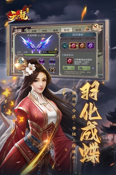 天龙3D国际版-图3